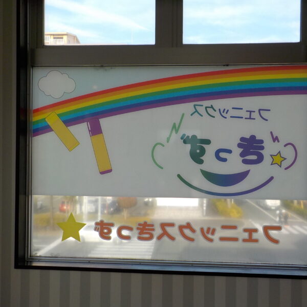 目隠しフィルム施工アフター (3)